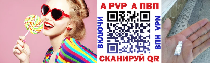 Купить закладки  Камень-на-Оби  А ПВП кристаллы 