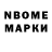 Марки NBOMe 1,5мг Sega5V