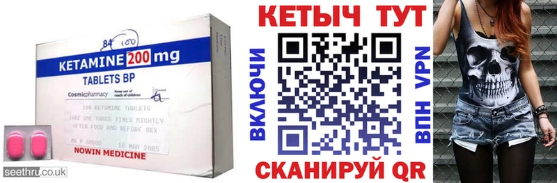 Кетамин ketamine  Купить закладки  Камень-на-Оби 