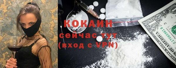 мяу мяу кристалл Горно-Алтайск