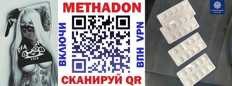 Метадон белоснежный  Купить закладки  Камень-на-Оби 