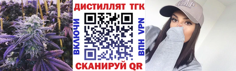 Купить Камень-на-Оби Дистиллят ТГК THC oil